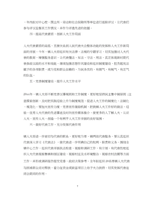 2023年乡镇人大工作报告怎么写.docx