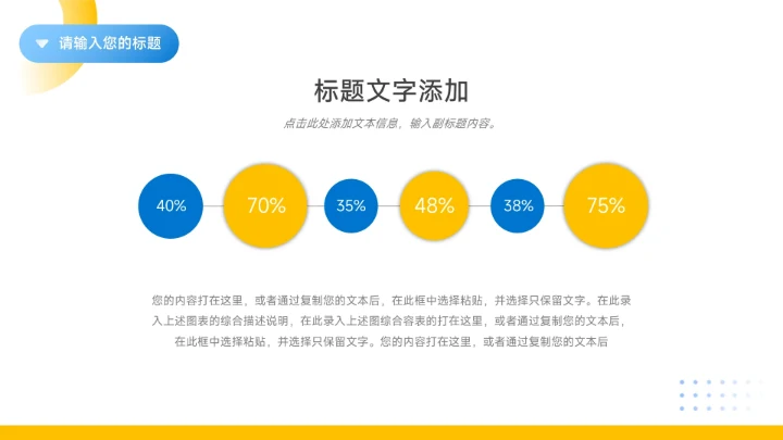 黄蓝时尚潮流房地产项目介绍PPT模板