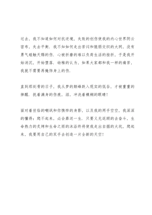 初中羊皮卷读书心得五篇范文.docx