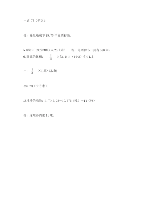 山东省济南市外国语学校小升初数学试卷（典型题）.docx