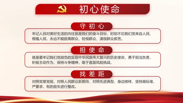 红色党建决战决胜脱贫攻坚学习教育PPT模板