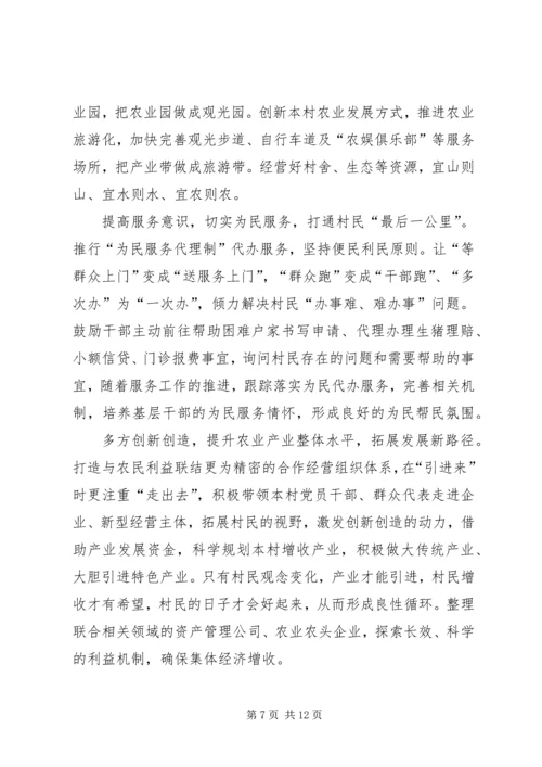 学习《脱贫攻坚》读本心得体会5篇.docx