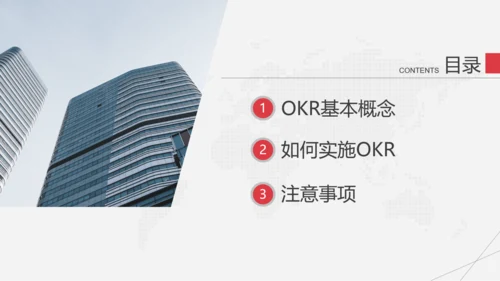 OKR目标管理法企业员工培训PPT课件