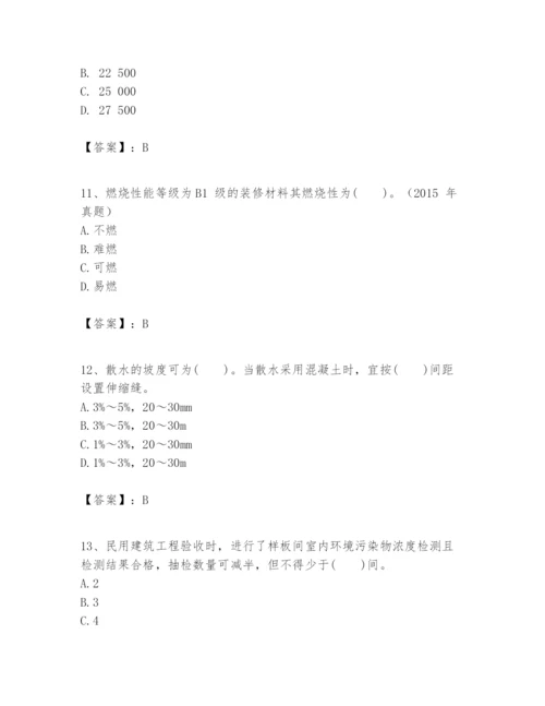 2024年一级建造师之一建建筑工程实务题库及答案（最新）.docx