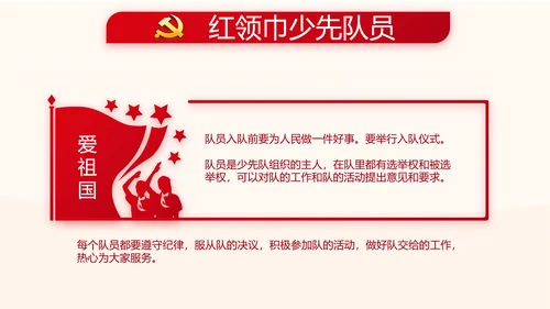 红色基层组织选举换届大会工作总结动态PPT
