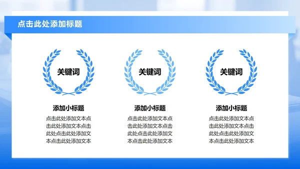 蓝色几何商务风年中工作总结汇报PPT模板