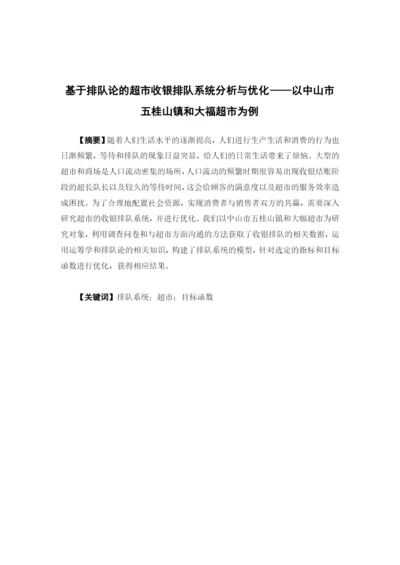 16物流1班彭涛声毕业论文终稿.docx