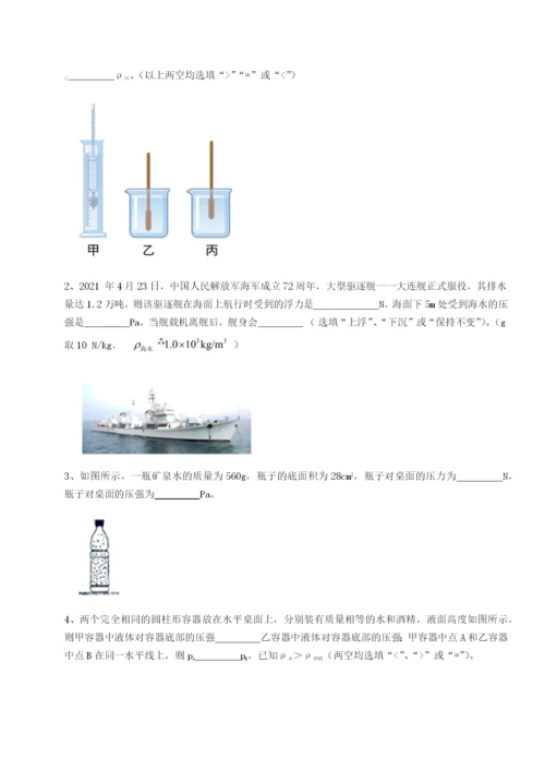 小卷练透河南郑州桐柏一中物理八年级下册期末考试必考点解析试卷（含答案详解版）.docx