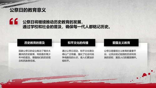 红色党政风国家公祭日——铭记历史，勿忘国耻PPT模板