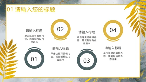 高端墨绿鎏金PPT模板