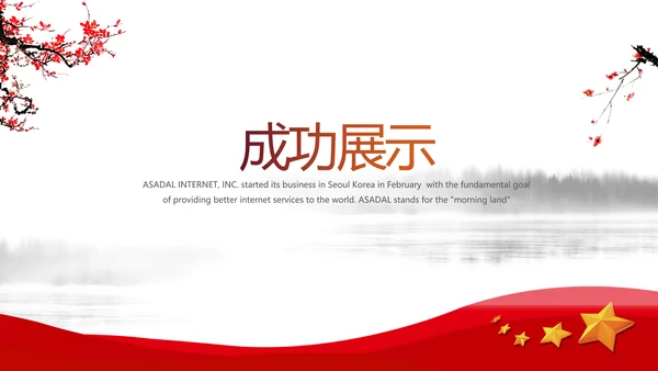 青年志愿者公益活动动态PPT