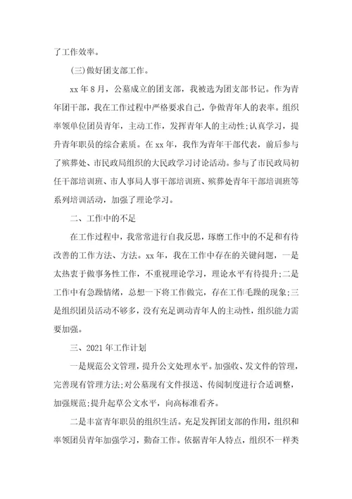 2021年12月四级真题20212