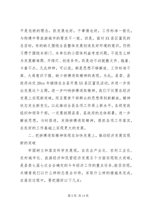 县委书记在初工作动员大会上的讲话.docx