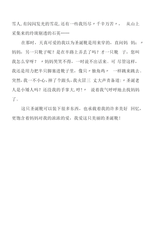 喜欢玩玩具作文(通用5篇).docx