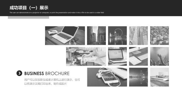 酷黑上半年年中总结PPT模板工作总结汇报