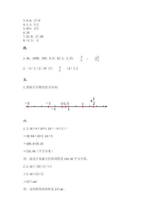 人教版小升初数学模拟试卷附答案（b卷）.docx