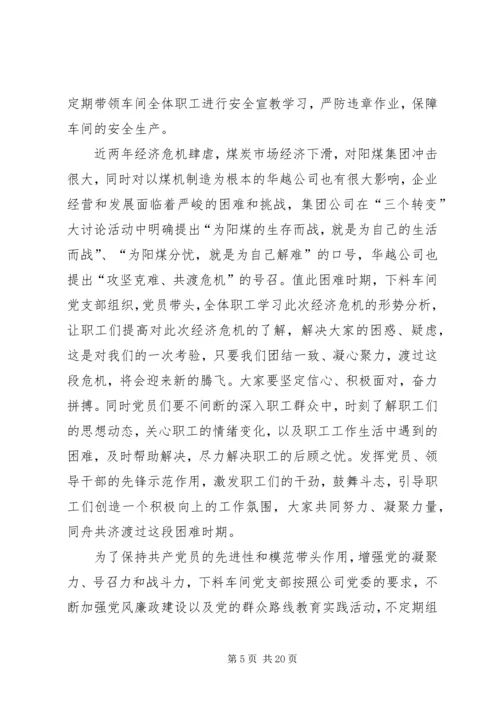 建党94周年征文：共产伟业赋.docx