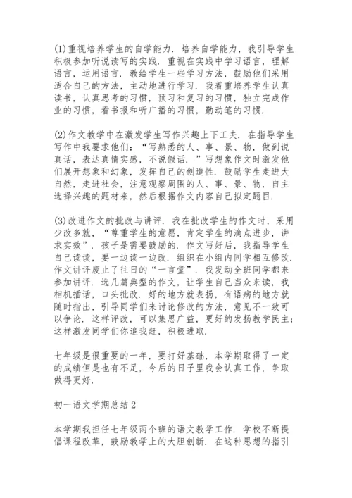 初一语文学期总结10篇.docx