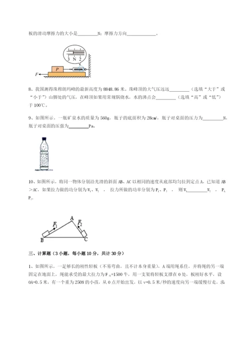滚动提升练习广东深圳市高级中学物理八年级下册期末考试定向训练试题（含解析）.docx
