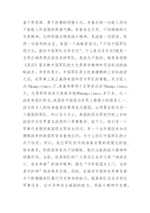 祖国八一战友聚会发言稿(精选4篇).docx