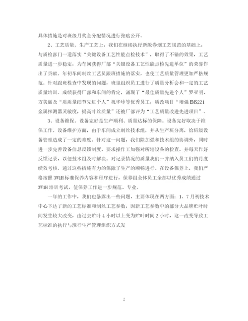精编之车间班长年终总结范文.docx