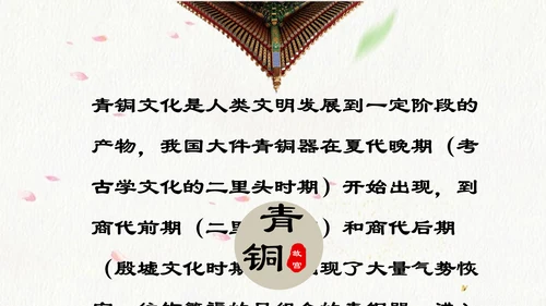 北京故宫介绍通用PPT模板