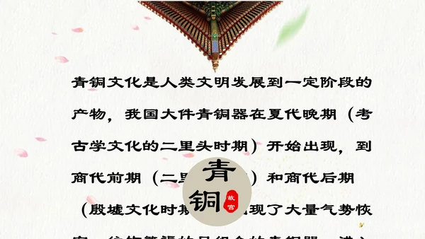 北京故宫介绍通用PPT模板