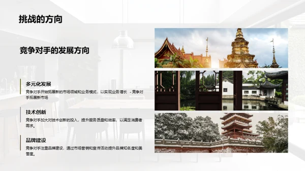 餐饮行业市场分析报告