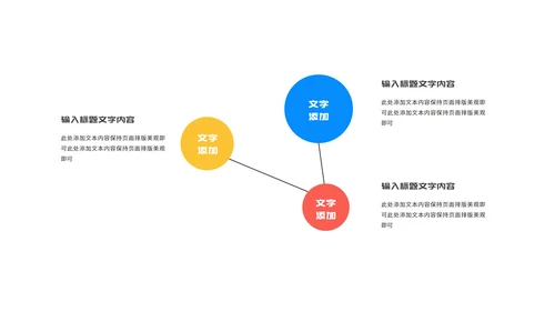 简约几何多色项目进度汇总报告PPT模板