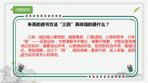 【核心考点】语文部编版五年级上册第八单元复习   课件