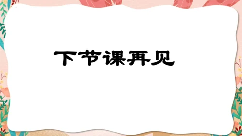 第23课  《 童年的发现》（教学课件）
