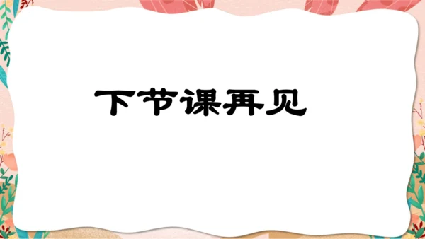 第23课  《 童年的发现》（教学课件）