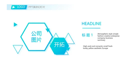 蓝色简约大方保险行业保险公司动态PPT模板