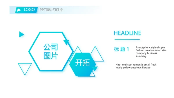 蓝色简约大方保险行业保险公司动态PPT模板