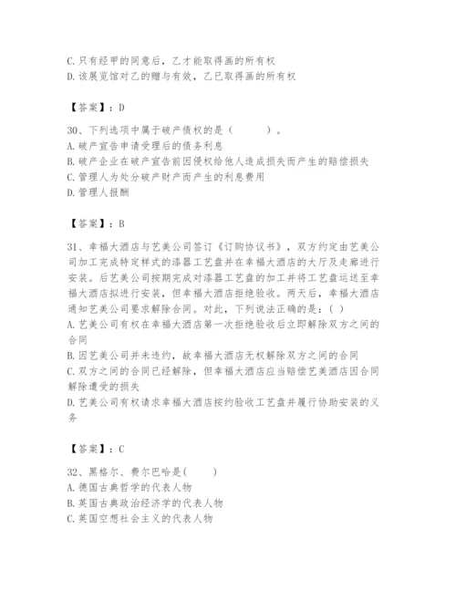 2024年国家电网招聘之法学类题库附参考答案【a卷】.docx