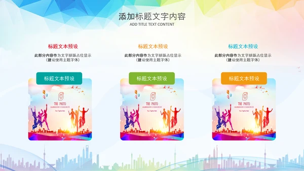 文艺演出歌舞表演文化艺术节活动PPT背景