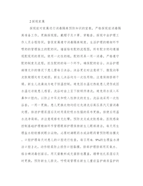 医院感染管理论文汇总十篇.docx
