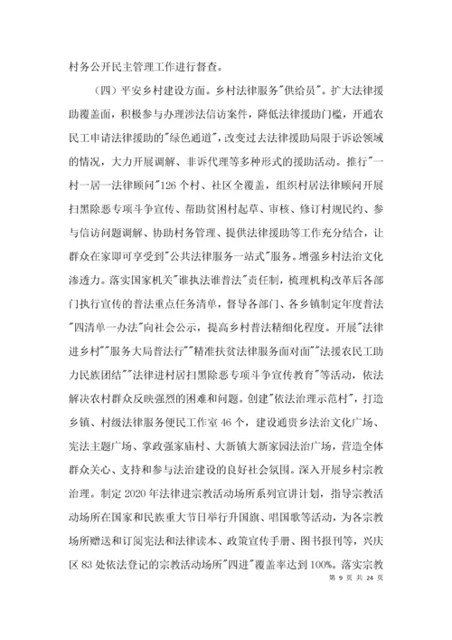 基层治理体系和治理能力情况报告3篇.docx