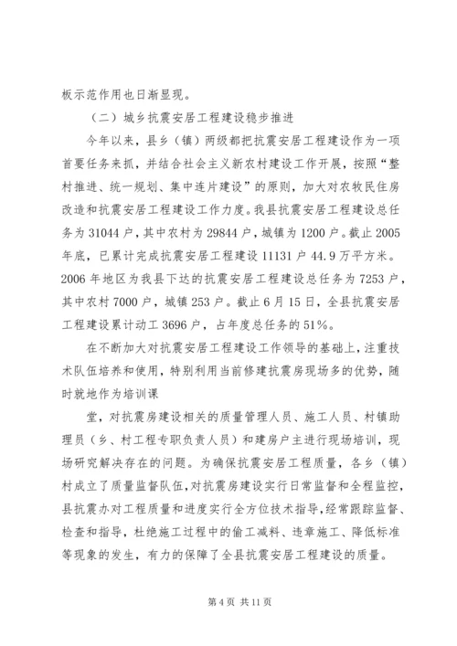 县政协视察组关于我县当前农村工作情况的视察报告.docx