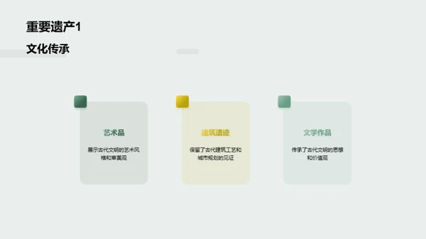 追溯文明之源