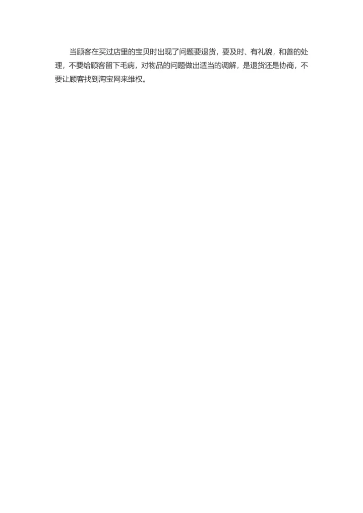 双11促销活动方案