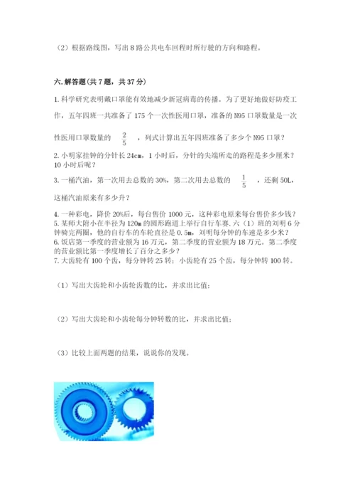 小学六年级上册数学期末测试卷含完整答案【有一套】.docx