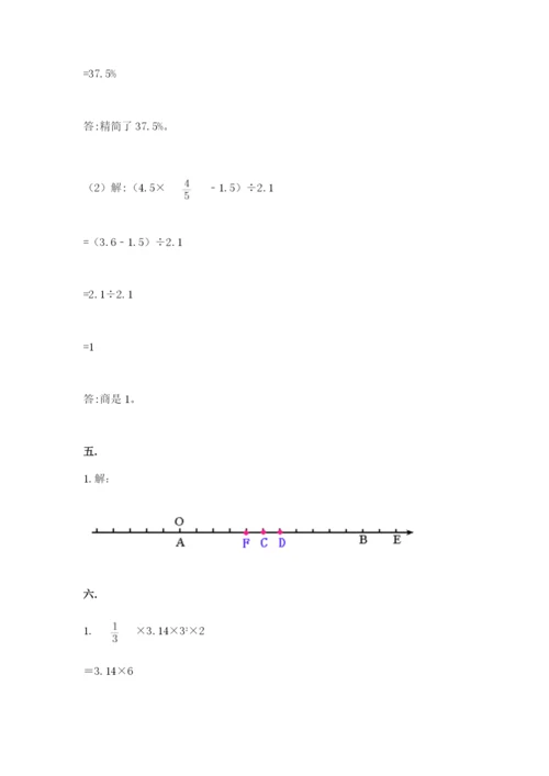 人教版六年级数学小升初试卷含完整答案【名校卷】.docx