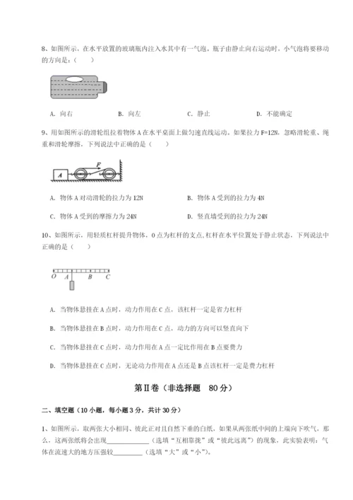小卷练透重庆市江津田家炳中学物理八年级下册期末考试必考点解析练习题（含答案解析）.docx