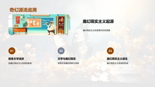 《百年孤独》深度探秘