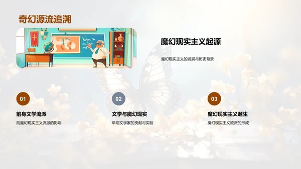 《百年孤独》深度探秘