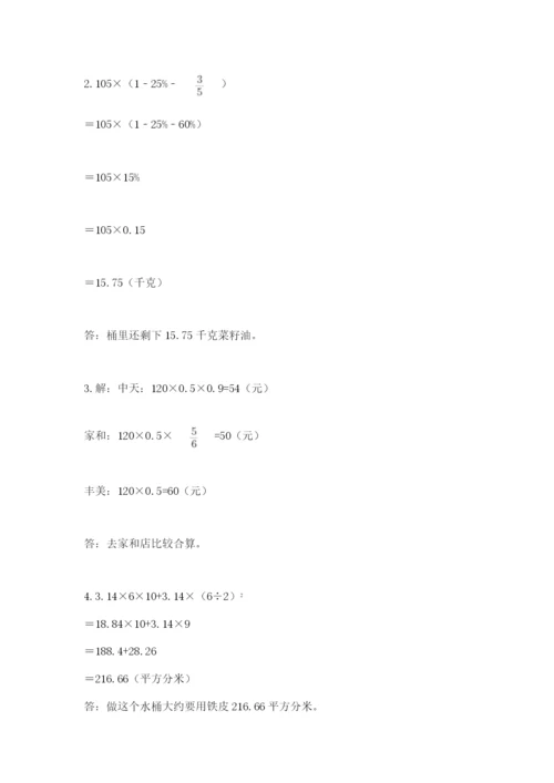 冀教版六年级下册期末真题卷【b卷】.docx