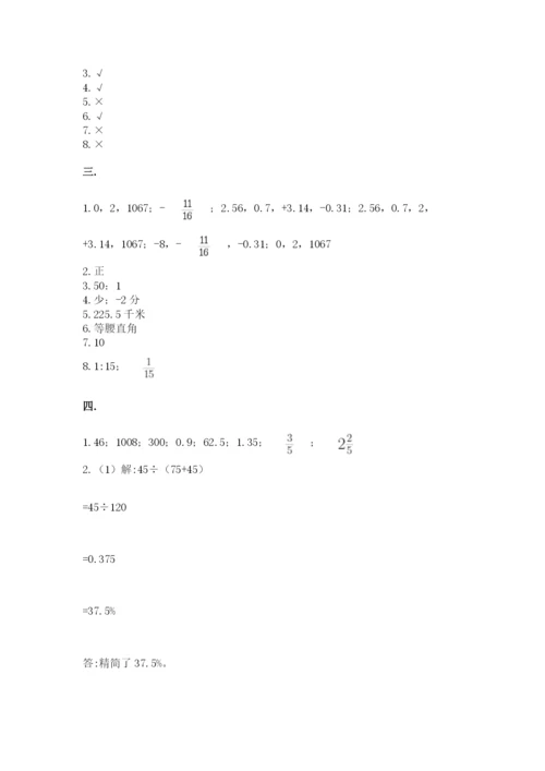 贵州省【小升初】2023年小升初数学试卷（各地真题）.docx