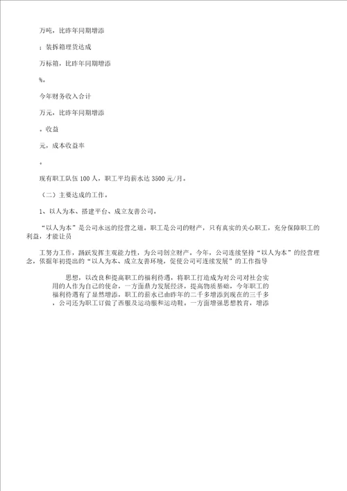 XX公司工作学习计划