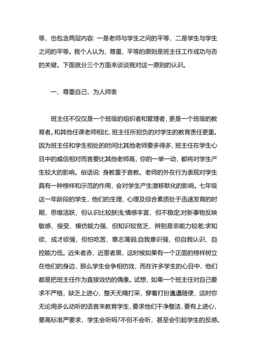 初中班级安全工作总结.docx